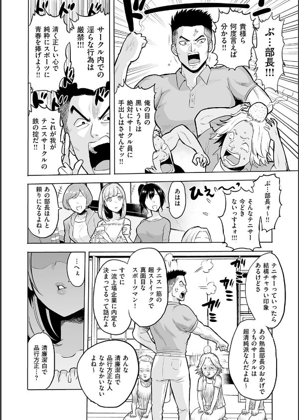 時姦の魔女〜Femdom Saga PHASE:1〜_22枚目の画像